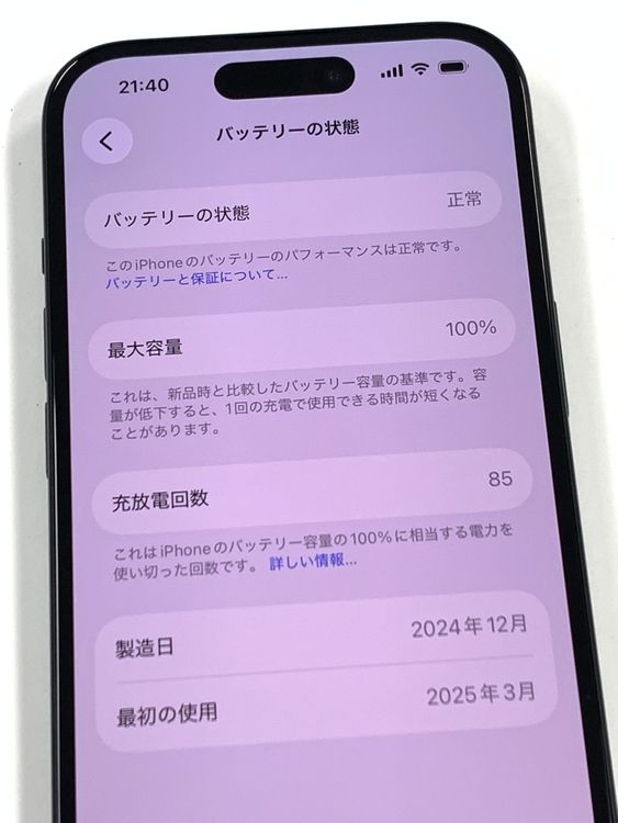 �ڥ�Х���BOX�ۿ���Ʊ�� ����100%SIM�ե꡼ iPhone15 128GB �֥�å�