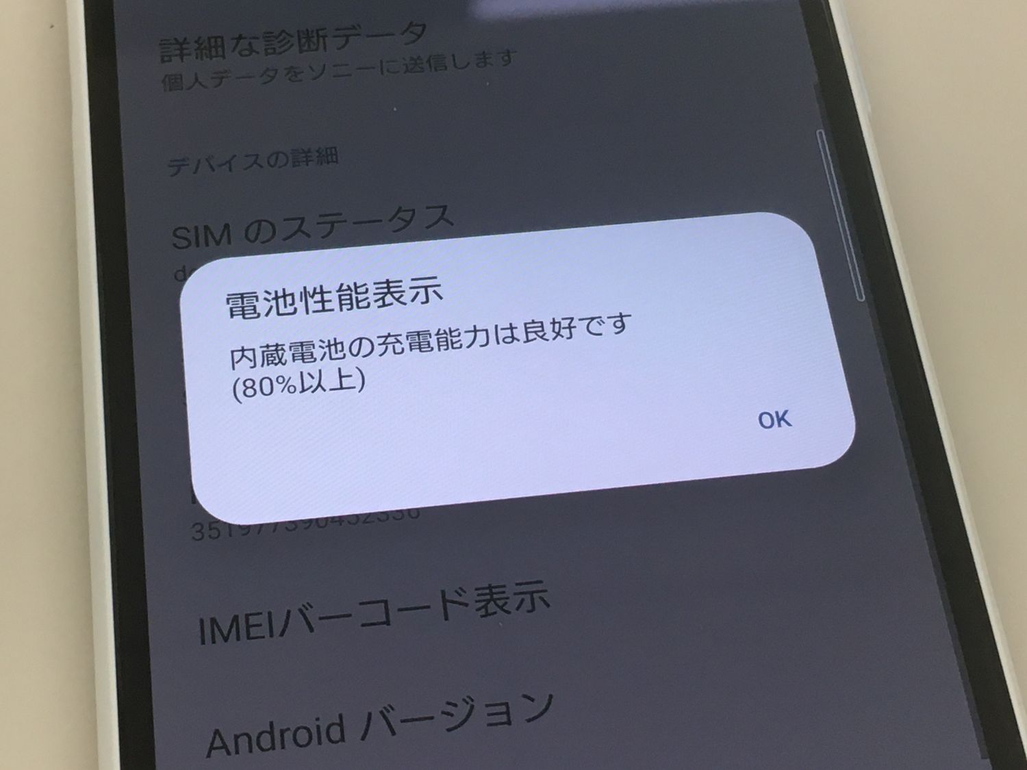 ムスビー｜【モバイルBOX】美品SIMロック解除済 docomo Xperia