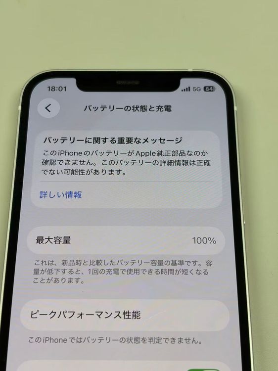 ư�������� ����100% SIM�ե꡼ iPhone12  64GB���ۥ磻��