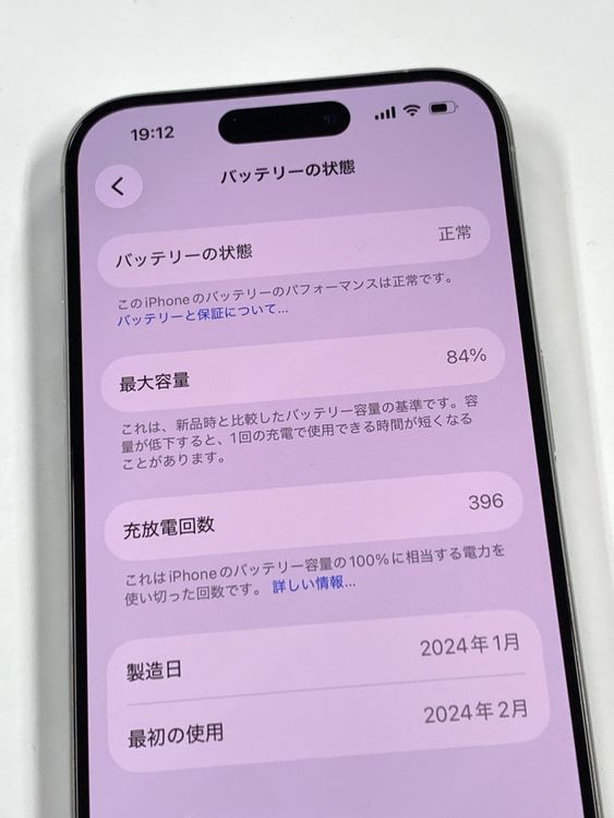 ���� ����84%SIM�ե꡼ iPhone15 Pro 128GB �ۥ磻�ȥ����˥���