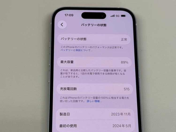 �ڥ�Х���BOX�� ������ ����89%SIM�ե꡼ iPhone15 128GB �֥롼