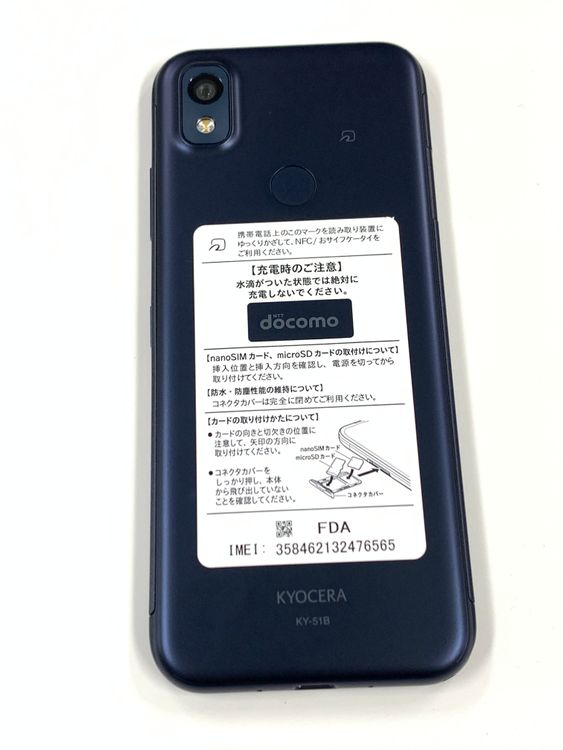 ڥХBOXĶ docomo 󤷤󥹥ޥ KY-51B ͥӡ