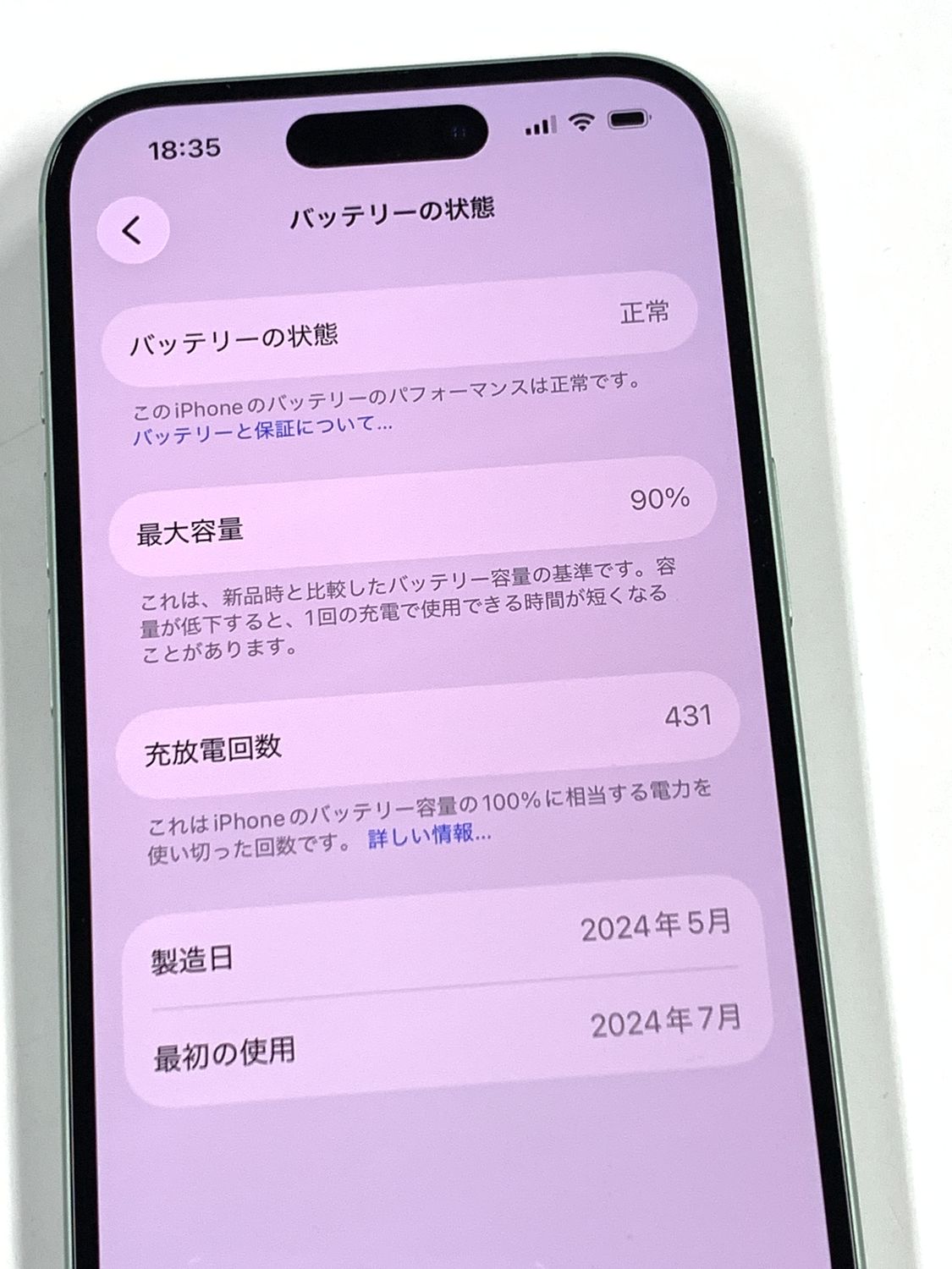 ムスビー｜新品同様 バッテリー90% SIMフリー iPhone15 128GB グリーン