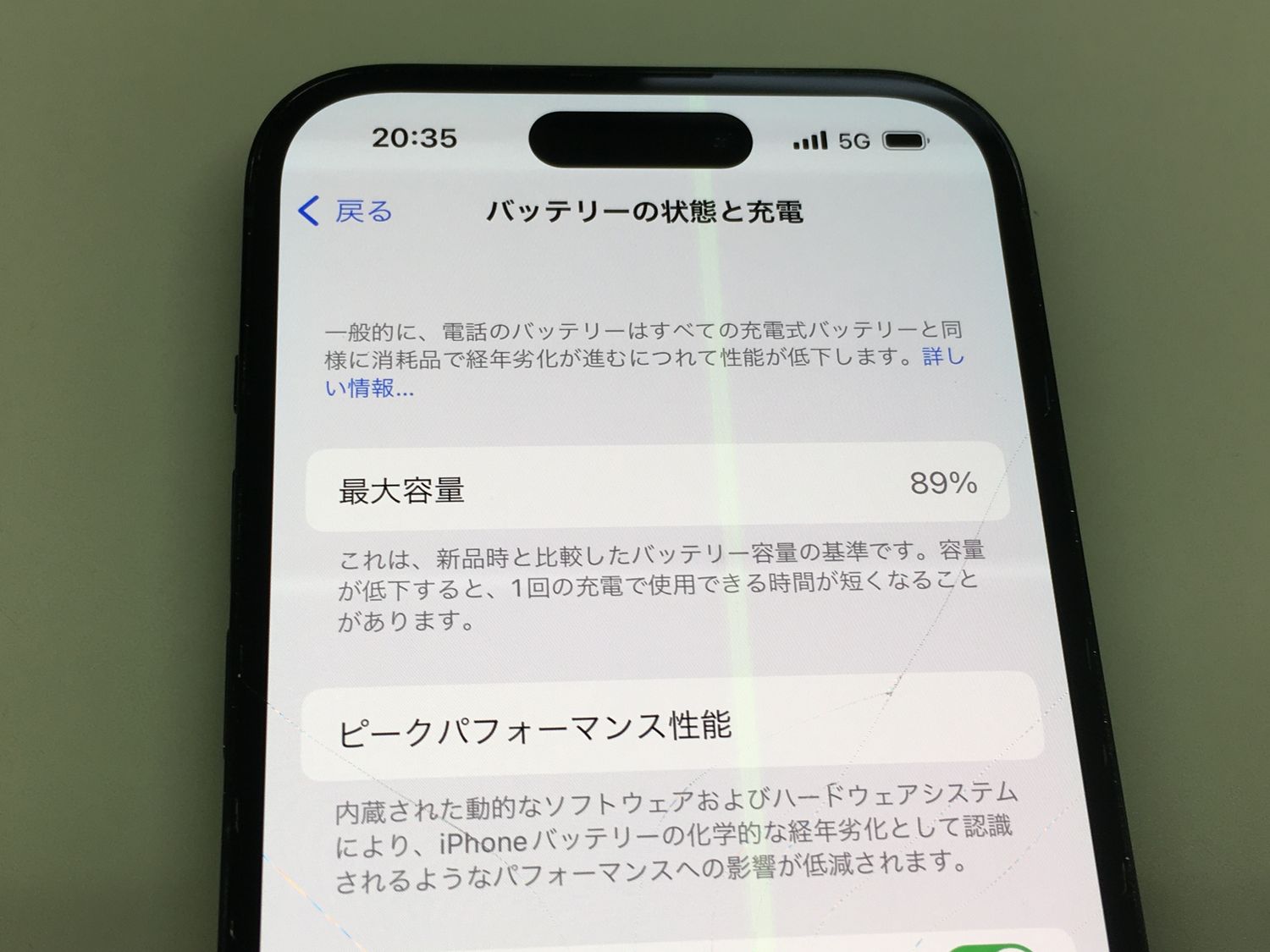iPhone 14pro スペースブラック 256GB バッテリー89% ムスビー｜安心の赤ロム保証☆【美品】iPhone14Pro/256GB