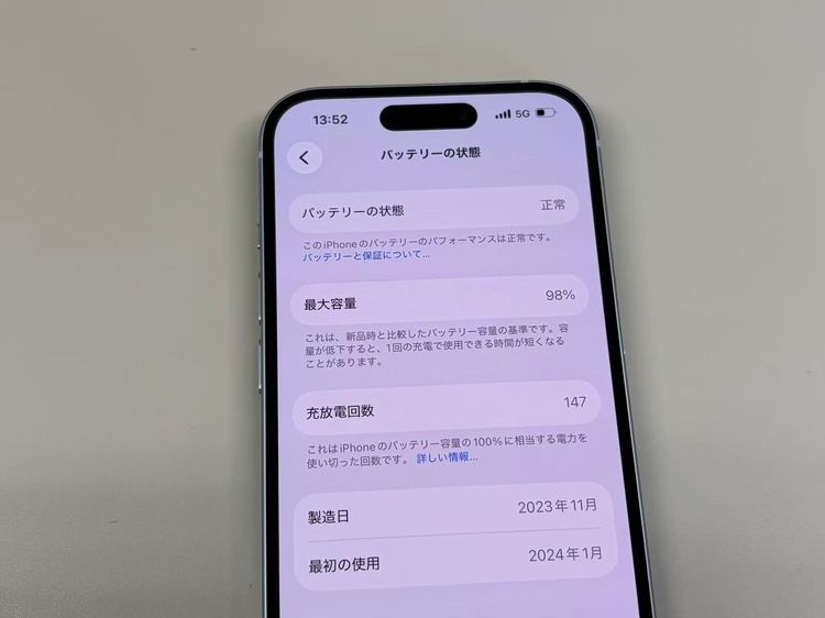 �ڥ�Х���BOX�۶����� ����98%SIM�ե꡼ iPhone15 128GB �֥롼