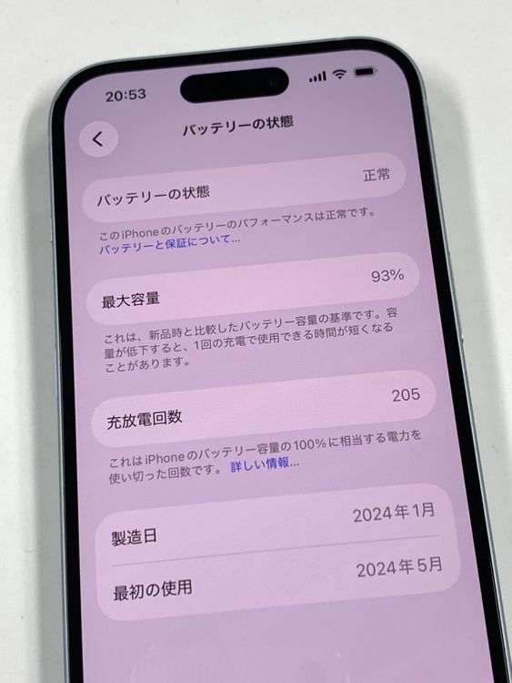 �ڥ�Х���BOX�� ���� ����93%SIM�ե꡼ iPhone15 128GB �֥롼