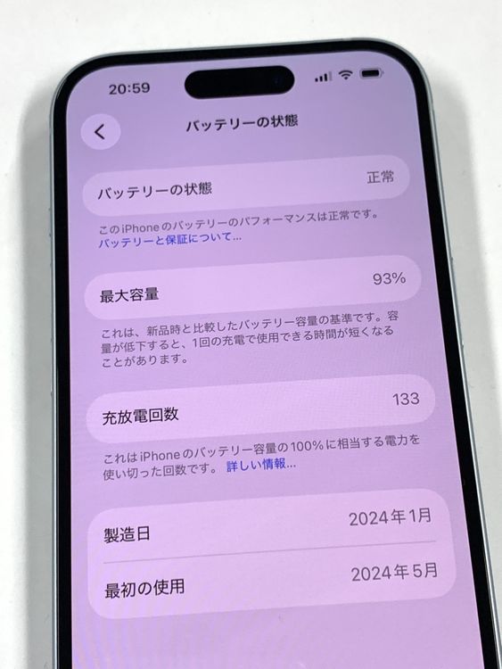�ڥ�Х���BOX�� ����Ʊ�� ����93%SIM�ե꡼ iPhone15 128GB �֥롼