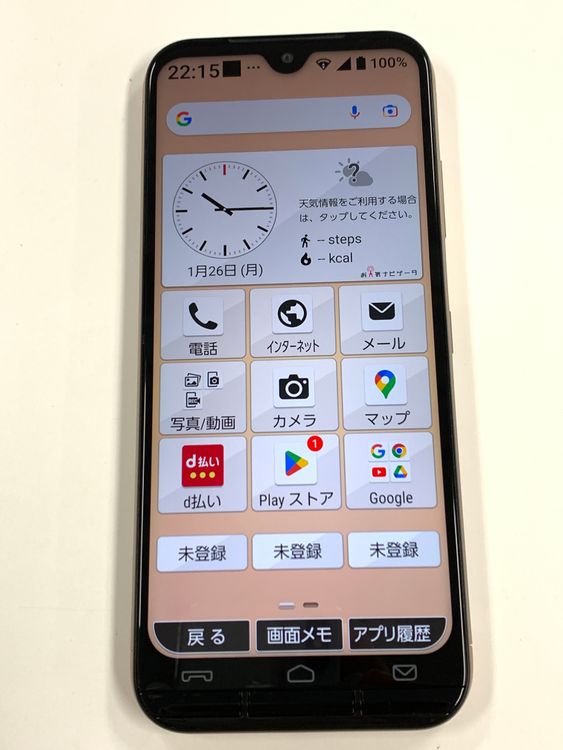 �ڥ�Х���BOX������ docomo ���󤷤󥹥ޥ� KY-51B �������