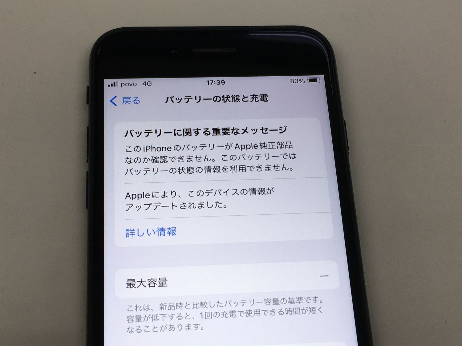 ムスビー｜【モバイルBOX】極美品 電池100% SIMフリーau iPhone SE(第2