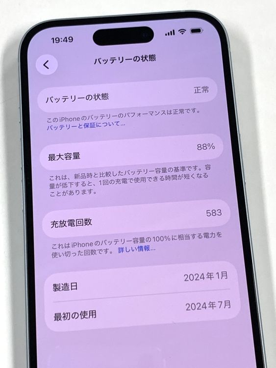 �ڥХåƥ꡼88%��Ķ���� SIM�ե꡼ iPhone15 256GB���֥롼��