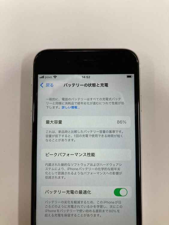 �ڥ�Х���BOX�� ����Ʊ�� ����86%SIM�ե꡼iPhone SE(��2����) 64GB