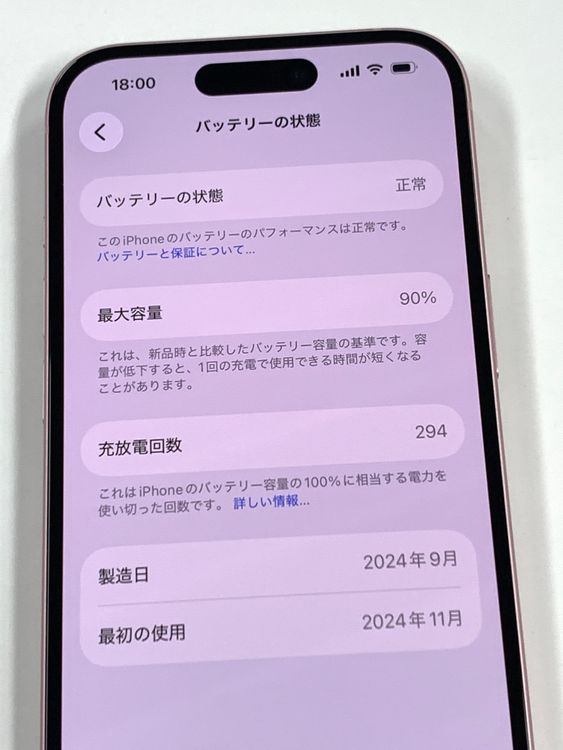 �ڥ�Х���BOX�� ����90%SIM�ե꡼ iPhone15 128GB �ԥ�