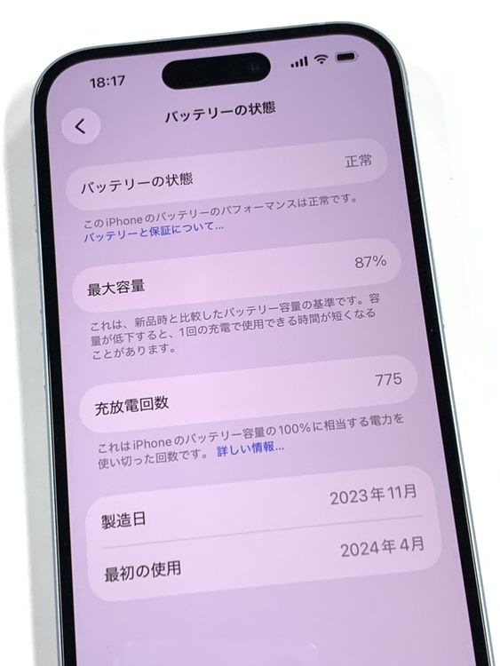 �ڥ�Х���BOX�� ����87%SIM�ե꡼ iPhone15 128GB �֥롼