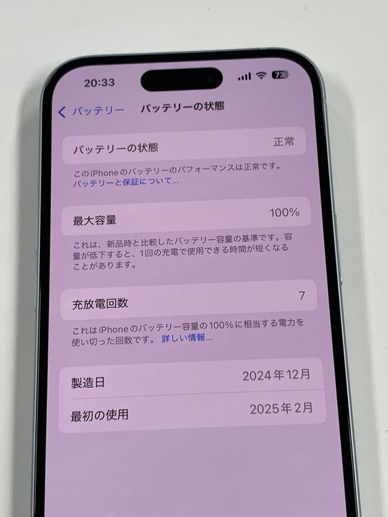 ڥХBOX  100%SIMե꡼ iPhone15 128GB ֥롼