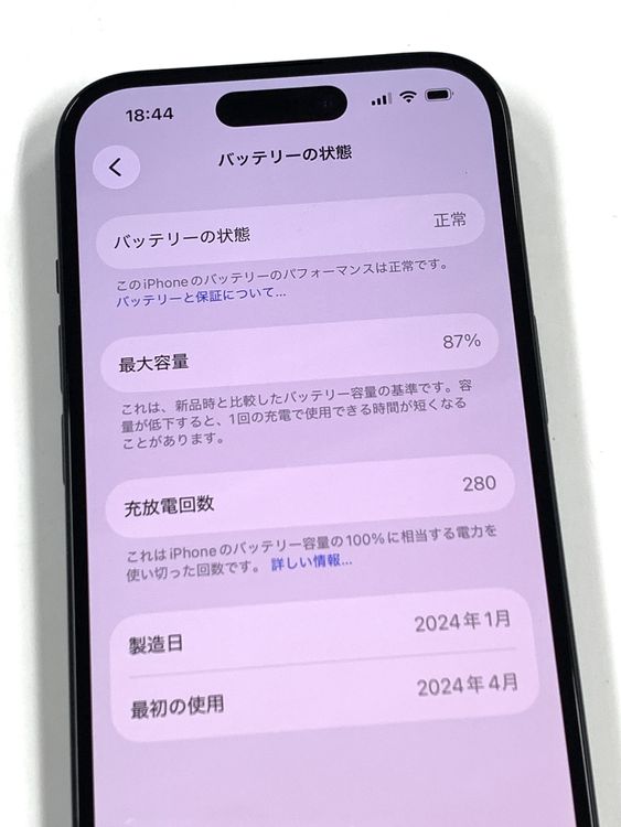 �ڥ�Х���BOX�� ����87%SIM�ե꡼ iPhone15 128GB �֥�å�