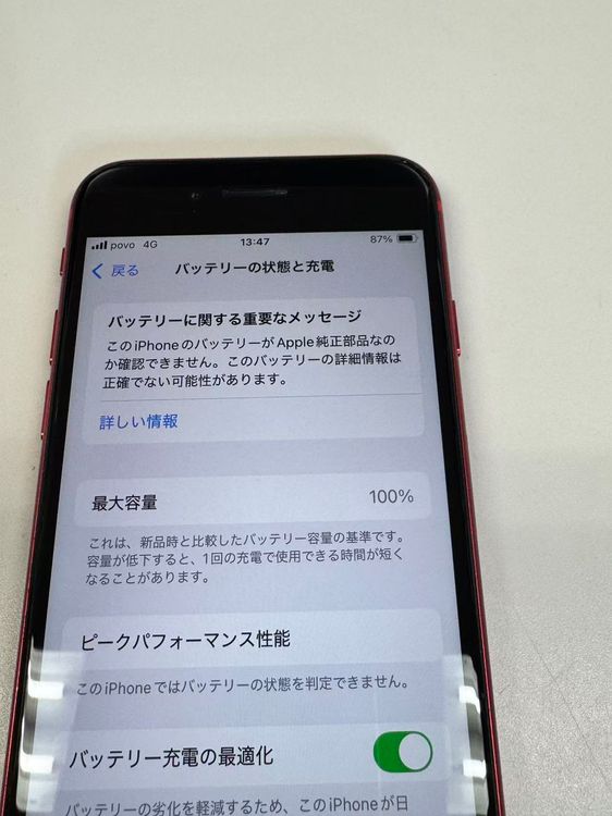 ڥХBOX  100 SIMե꡼iPhone SE(裲) 64GB