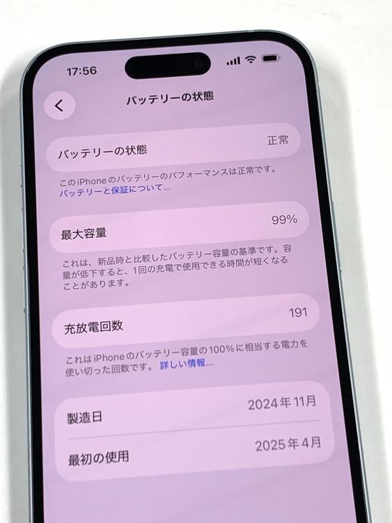���ʡ��Хåƥ꡼99% SIM�ե꡼ iPhone15 128GB���֥롼