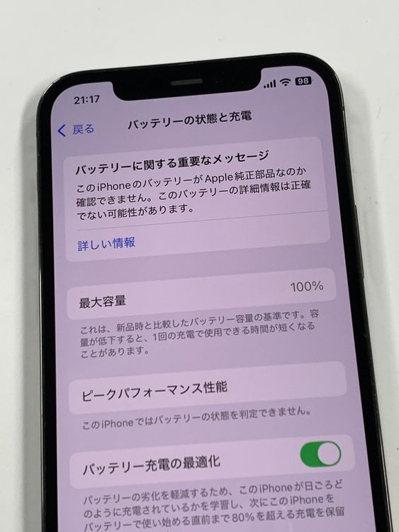 ڥХBOX100%SIMե꡼iPhone12 Pro 128GB ե