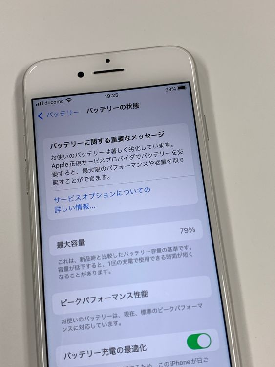 ڥХBOX۶ 79 SIMե꡼ iPhone7 32GB Silver
