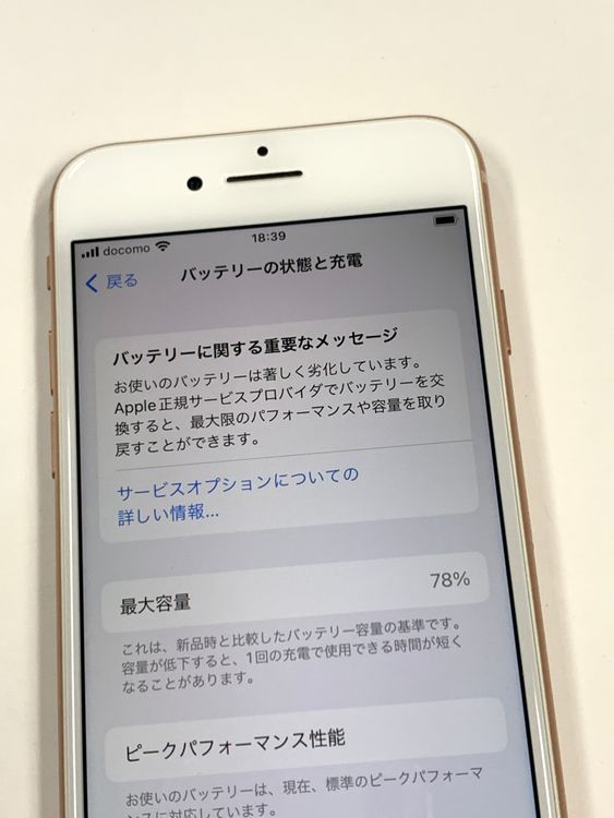 �ڥ�Х���BOX������ ����78% SIM�ե꡼ iPhone8 64GB Gold