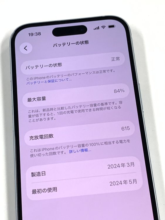 �ڥ�Х���BOX�� ����84%SIM�ե꡼ iPhone15 128GB �֥롼