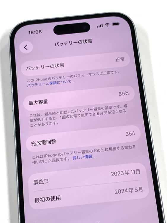 �ڥ�Х���BOX������ ����89%SIM�ե꡼ iPhone15 128GB �֥롼