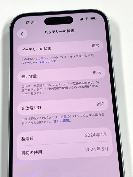 �ڥ�Х���BOX�� ����85%SIM�ե꡼ iPhone15 128GB �֥롼