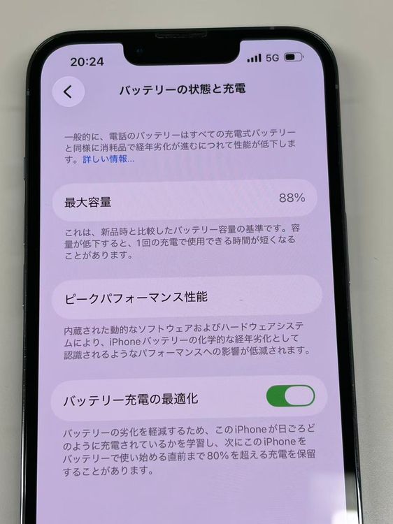 �ڥ�Х���BOX�۶����� ����88%SIM�ե꡼ iPhone13 Pro 256GB