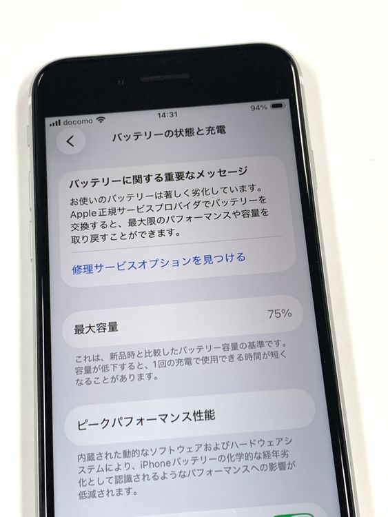 Ķ����  SIM�ե꡼iPhone SE(��2����) 64GB���ۥ磻��