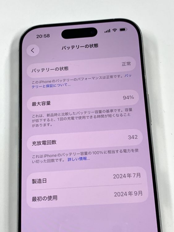 �ڥ�Х���BOX������94%��SIM�ե꡼ iPhone16 Pro 256GB �ۥ磻��