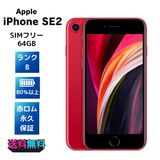�ڥ�Х���BOX������ iPhone SE ��2���� 64GB SIM�ե꡼ ��å�