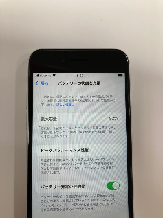 ����Ʊ���� ����92% SIM�ե꡼ iPhoneSE(�裲����) 64GB  �ۥ磻��