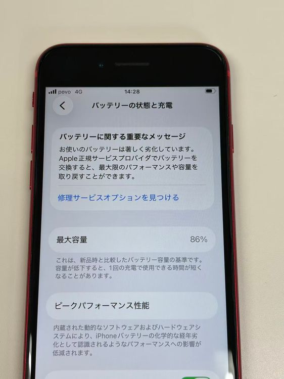 ����86%SIM�ե꡼ iPhone SE(��2����) 256GB ��å�