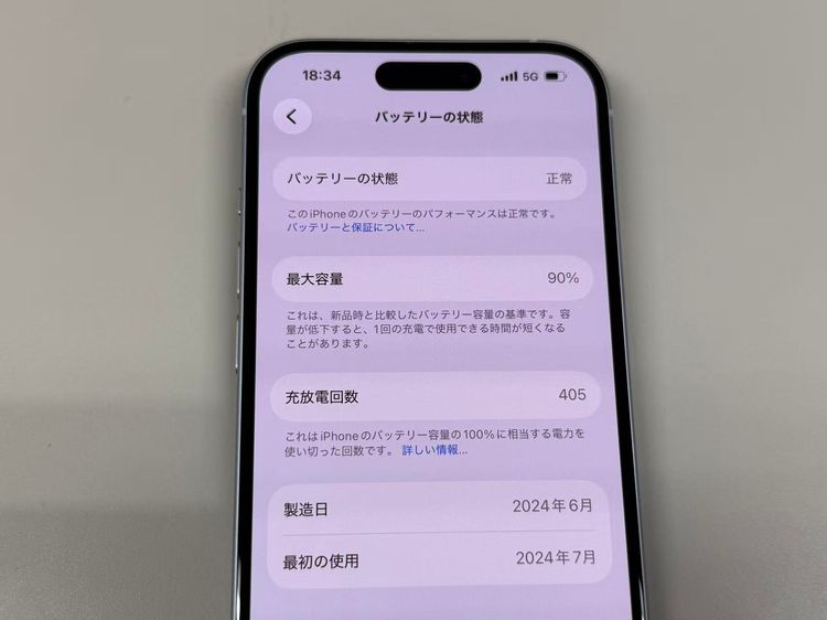 �ڥ�Х���BOX�۶����� ����90%SIM�ե꡼ iPhone15 128GB �֥롼