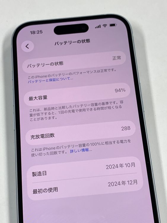 �ڥ�Х���BOX�� ����Ʊ�� ����94%SIM�ե꡼ iPhone15 128GB �֥롼