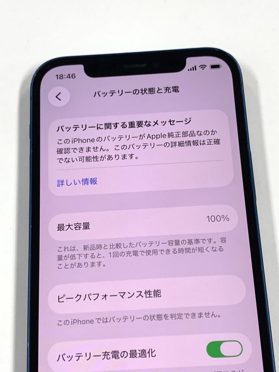 ����100% SIM�ե꡼ iPhone12 128GB �֥롼