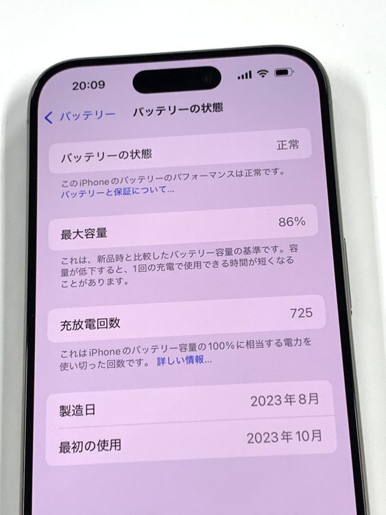 �ڥ�Х���BOX�۶����� ����86%SIM�ե꡼ iPhone15 Pro 256GB �ʥ�����