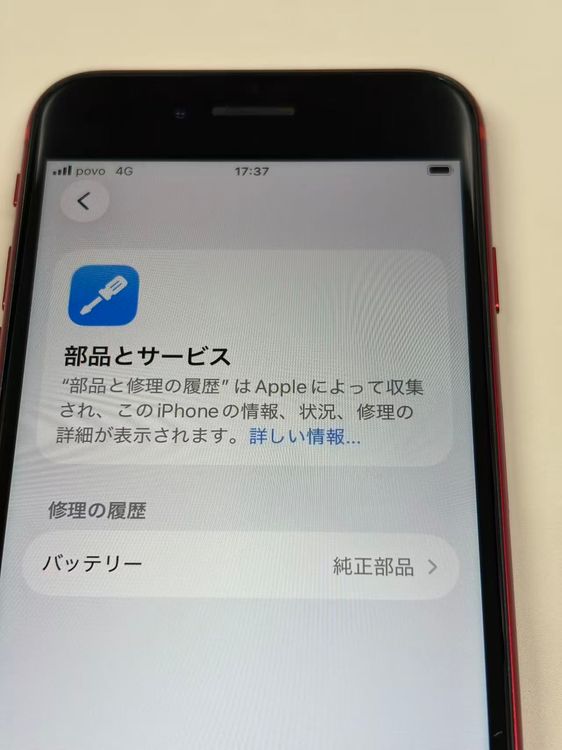 ���� ����80%SIM�ե꡼ iPhone SE(��2����) 128GB ��å�