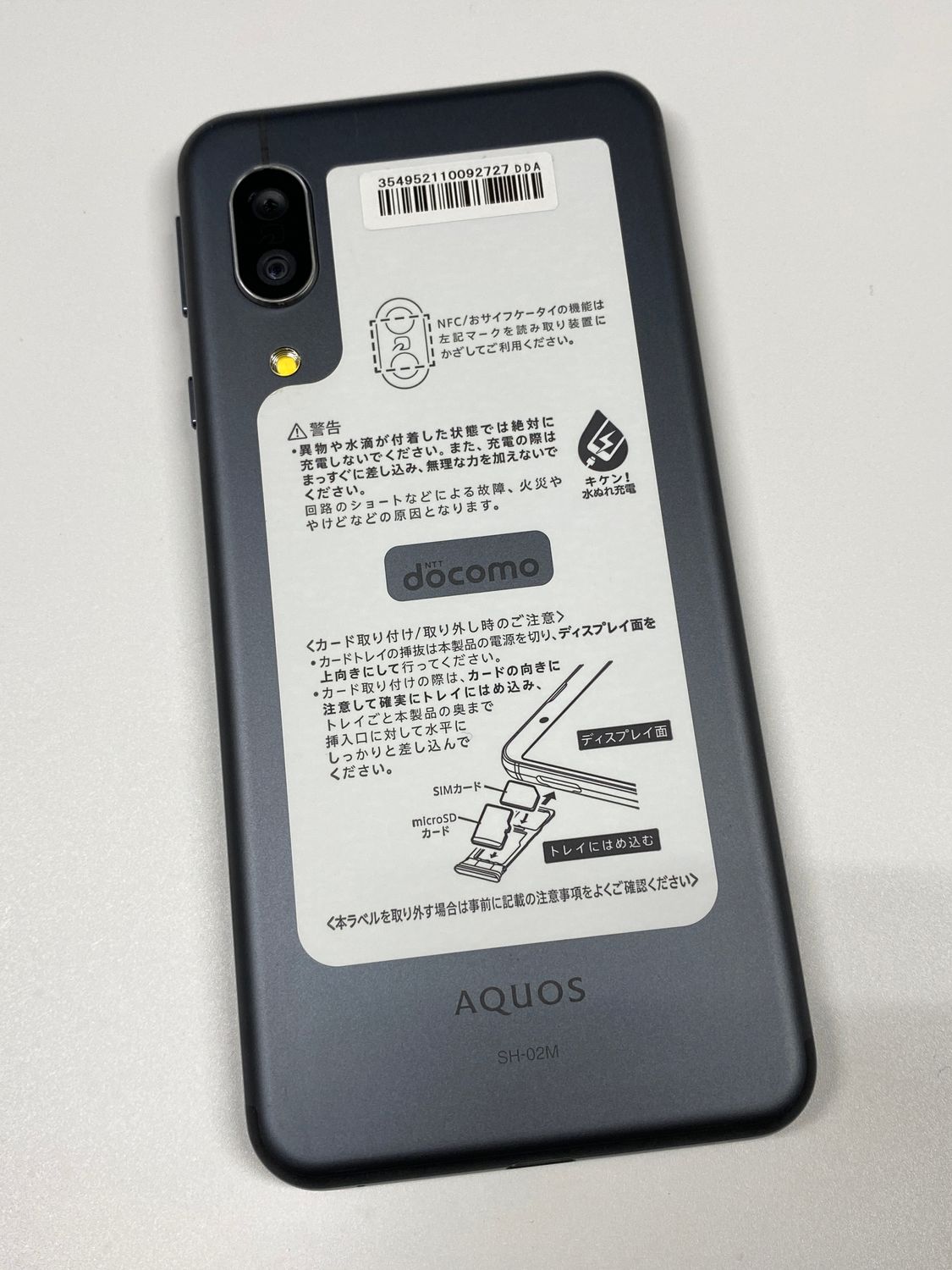 docomo 4G AQUOS sense3 SH-02M SIMロック解除済 SIMロック解除済】docomo AQUOS sense3 SH-02M Deep Pink|中古