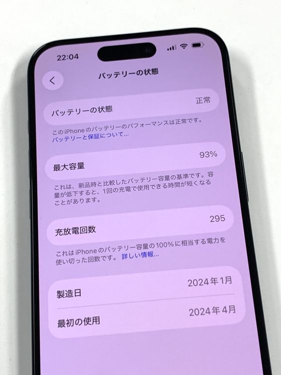 �ڥ�Х���BOX��Ķ���� ����93%SIM�ե꡼ iPhone15 Pro 128GB �֥롼