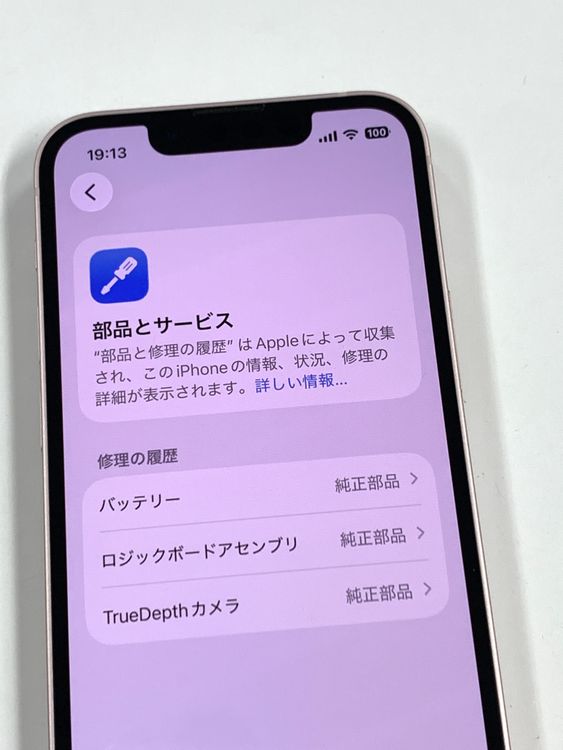 �ڥ�Х���BOX�ۿ���Ʊ�� ����100�� SIM�ե꡼ iPhone13 mini 128GB