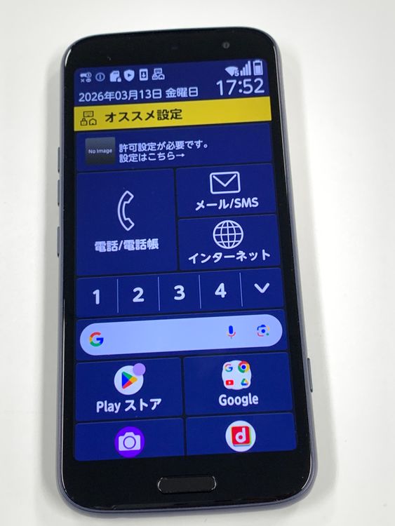 �ڥ�Х���BOX�ۿ���Ʊ�� docomo �餯�餯���ޡ��ȥե��� F-53E �ͥ��ӡ�