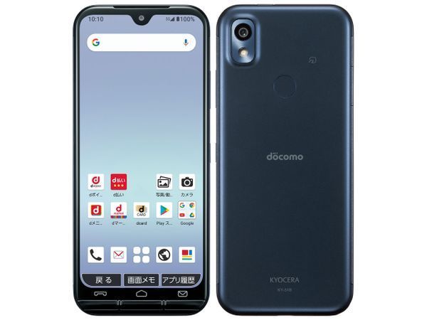 ڥХBOXۿƱ docomo 󤷤󥹥ޥ KY-51B ͥӡ