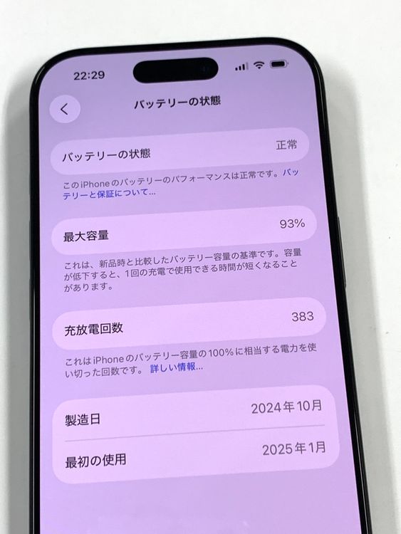 �ڥ�Х���BOX������ ����93%SIM�ե꡼ iPhone16 Pro 256GB �֥�å�