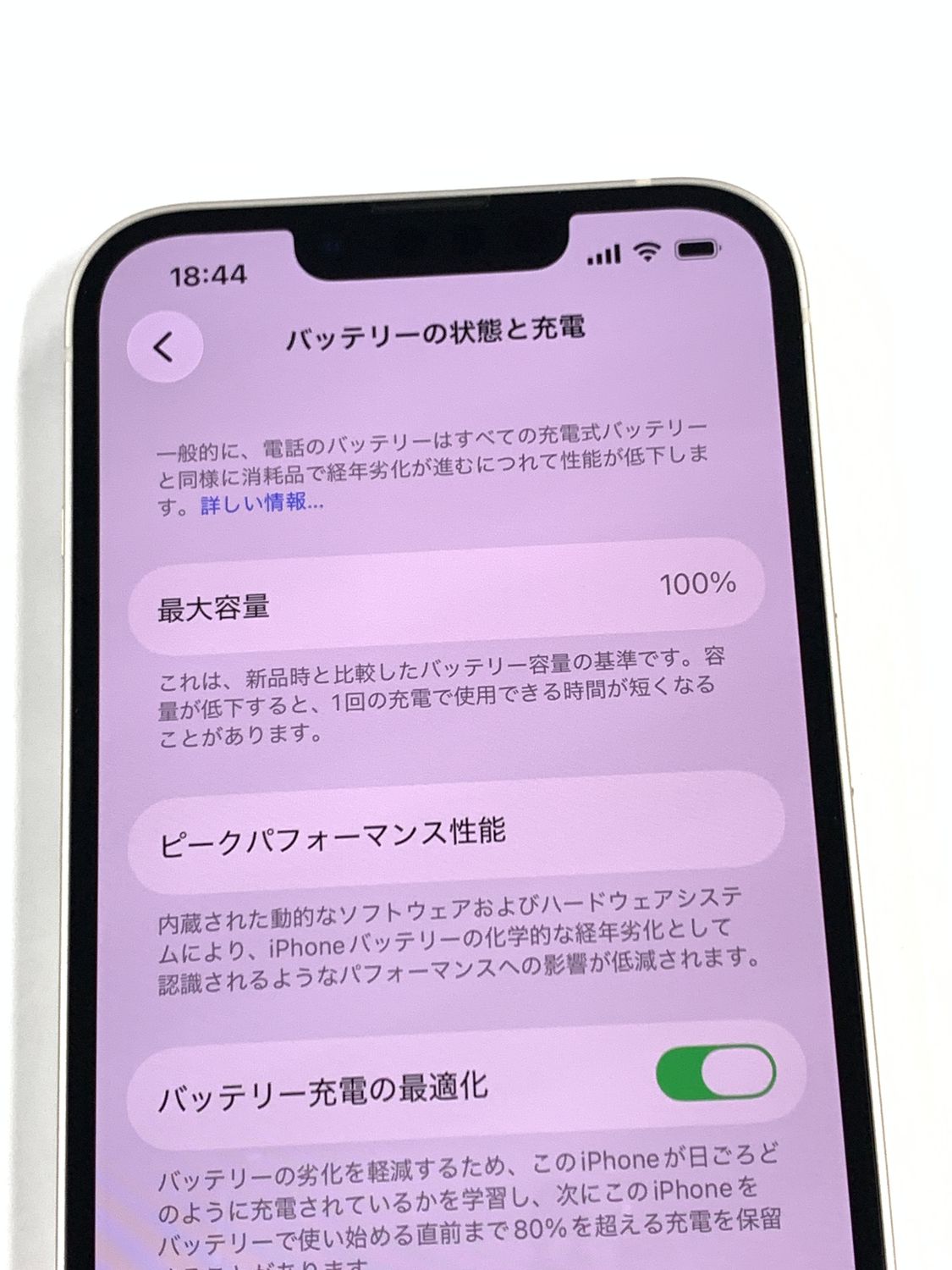 ムスビー｜【モバイルBOX】超美品 電池100%SIMフリー iPhone13 128GB