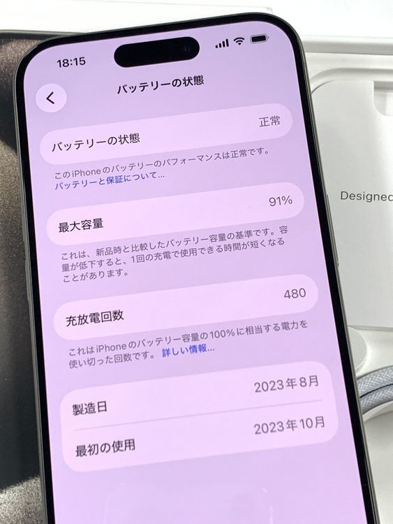 ����Ʊ�� �Хåƥ꡼91%SIM�ե꡼ iPhone15 Pro 256GB �ʥ����� &