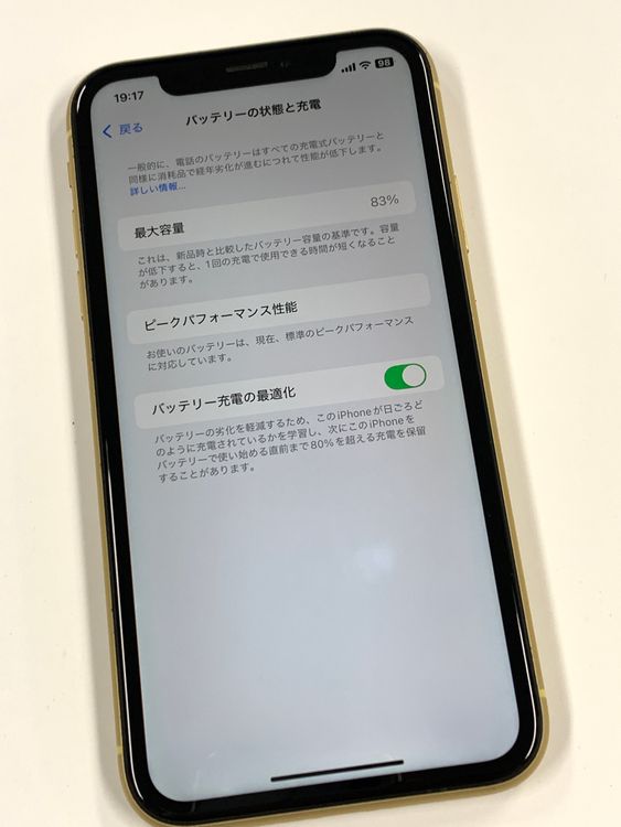 ڥХBOX83% SIMե꡼iPhoneXR 256GB 