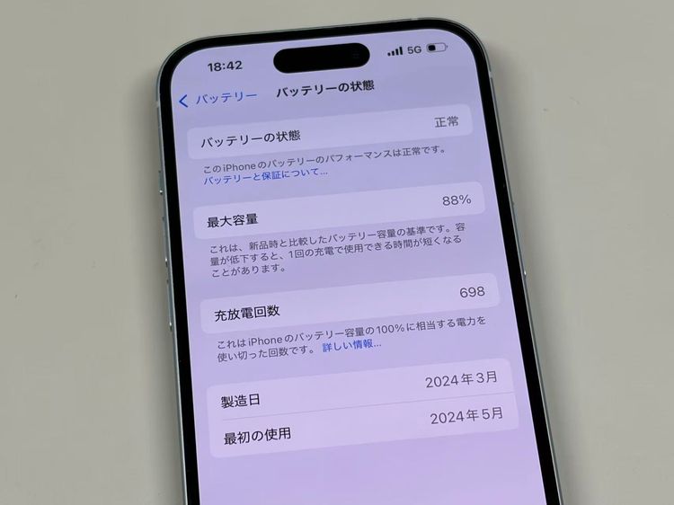 �ڥ�Х���BOX�� ����88%SIM�ե꡼ iPhone15 128GB �֥롼