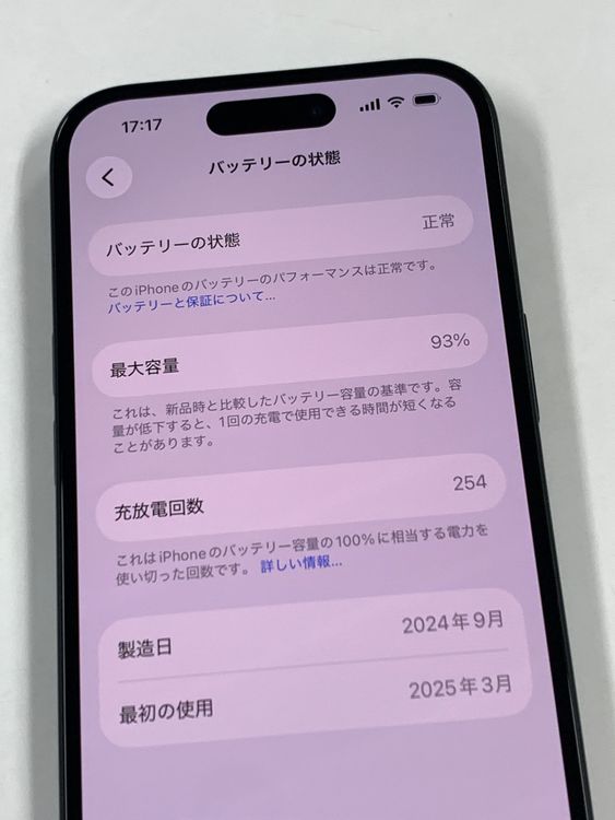 �ڥ�Х���BOX�� ���� ����93%SIM�ե꡼ iPhone15 128GB �֥�å�