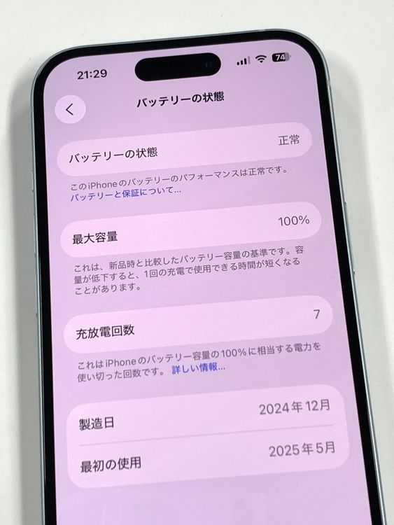 ڥХBOX 100%SIMե꡼ iPhone15 128GB ֥롼